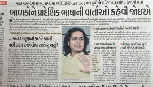 20. Sunday Guardian (Gujarat)